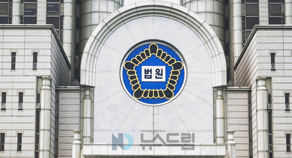 ▲ 사진=대법원 홈페이지