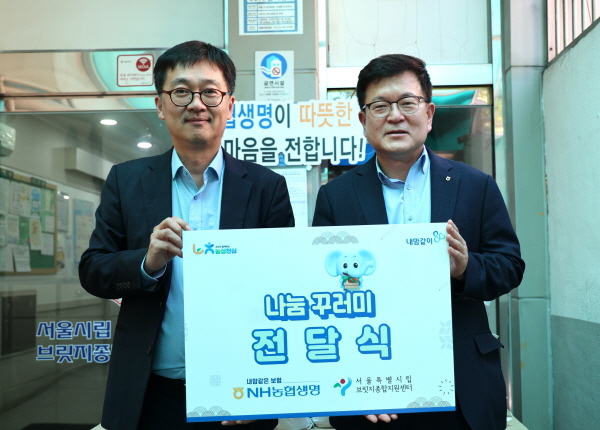 ▲NH농협생명은 서울 서대문구 소재 브릿지종합지원센터를 방문해 독거 어르신 및 취약계층을 위한 식품 나눔 활동을 펼쳤다.(사진=NH농협생명)