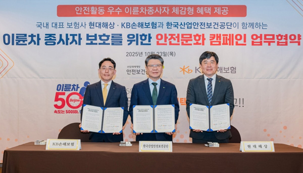 ▲지난 23일, 이륜차 배달종사자의 안전운행을 위한 업무협약(MOU)을 체결하며 KB손해보험 이오수 자동차보험상품본부장(왼쪽), 한국산업안전보건공단 김현중 이사장(가운데)이 기념촬영을 하고 있다./사진=KB손해보험