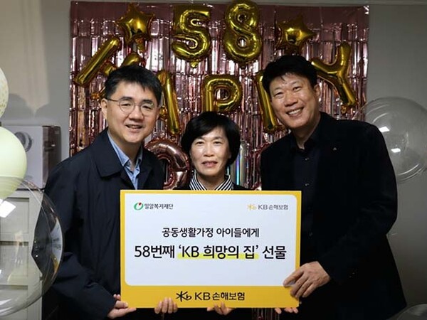 ▲31일 오후, 강원도 강릉시에 위치한 공동생활가정인 마야의 집을 새롭게 단장한 ‘KB 희망의 집 58호’ 완공식에 참여한 KB손해보험 이상규 경인강원본부장(오른쪽)과 밀알복지재단 고성원 모금사업본부장(왼쪽), 마야의 집 남순희 시설장(가운데)이 기념사진을 찍고 있다. /사진=KB손해보험