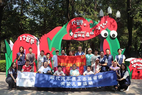 ▲지난 6월 중국 어린이날을 맞아 중국 북경에 위치한 중국아동센터에서 현대차 임직원들과 뇌성마비 어린이들이 예술전을 관람한 후 기념촬영을 하는 모습./사진=현대자동차