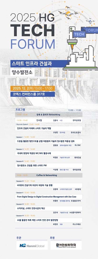 ▲이미지=한미글로벌