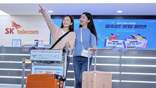 ▲SK텔레콤이 연말연시 휴가 시즌을 맞아 ‘뭉치면 로밍 할인’ 프로모션을 진행한다./사진=SK텔레콤