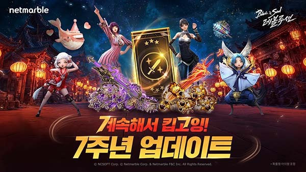 ▲MMORPG '블레이드 & 소울 레볼루션'에서 출시 7주년을 맞아 신규 직업 '비도술사'를 업데이트하고 신규 서버 '레볼루션'을 오픈했다./사진=넷마블