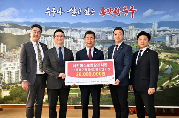 ▲세민에스보람장례식장은 울산 중구 저소득 주민들의 외식 지원을 위한 후원금을 전달했다. (왼쪽부터) 김현진 세민에스보람장례식장 사무장, 양호영 울산 사회복지공동모금회 사무처장김영길 울산 중구청장, 김경곤 보람카네기 대표, 변운석 보람상조 직영장례식장 총괄단장.(사진=울산 중구)