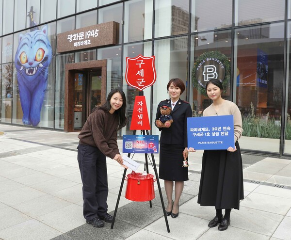 ▲파리바게뜨가 26일 '광화문1945점'에서 구세군 1호 성금을 전달하며 20년 째 구세군과의 동행을 이어간다./사진=파리바게뜨