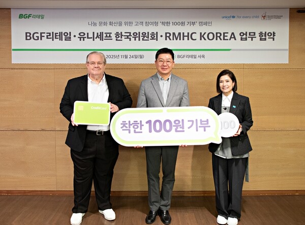 ▲BGF리테일 민승배 대표(가운데), RMHC Korea 제프리 존스 회장(왼쪽), 유니세프 한국위원회 조미진 사무총장(오른쪽)이 업무협약 기념 사진을 촬영하고 있다./사진=BGF리테일