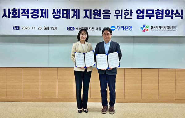 ▲지난 25일 서울 성수동에 위치한 소셜캠퍼스온 서울1에서 열린 사회적경제 생태계 지원을 위한 업무협약식에서 이현주 우리은행 ESG상생금융부장(왼쪽)과 서종식 한국사회적기업진흥원 기업성장본부장이 기념촬영을 하고 있다./사진=우리은행