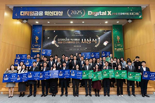 ▲지난 25일 농협은행 본사에서 개최된 '디지털금융 혁신대상' 시상식에서 강태영 농협은행장 및 참가자들이 기념촬영을 하고 있다./사진=NH농협은행