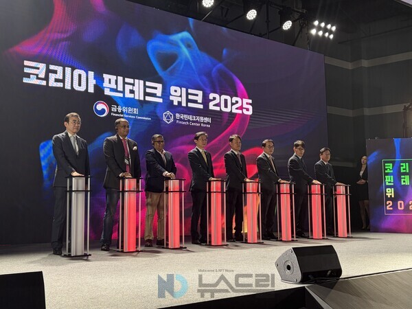 ▲ 행사에 참여한 주요내빈이 26일 서울 서초구 aT센터에서 열린 '코리아 핀테크 위크 2025'에서 단체 사진을 찍고 있다. 사진=김동건 뉴스드림 기자