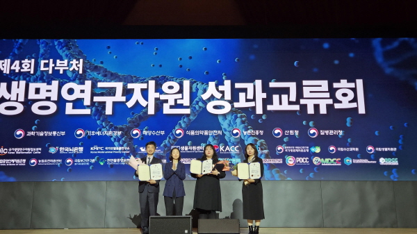 ▲GC녹십자는 지난 19일 대전컨벤션센터에서 열린 제4회 생명연구자원 성과교류회에서 ‘시험·연구용 LMO 안전관리 우수기관’으로 선정돼 과학기술정보통신부 장관상을 수상했다.(사진=GC녹십자)