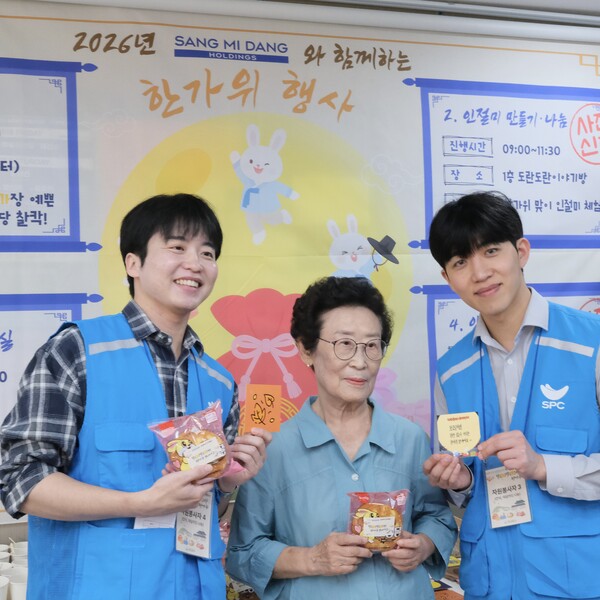 16일 서울 서초구 양재노인종합복지관에서 상미당홀딩스 계열사 임직원들과 복지관 어르신이 함께 기념촬영을 하고 있다. 이날 상미당홀딩스는 임직원으로 구성된 해피봉사단과 함께 추석맞이 명절놀이 프로그램과 특식 배식 등 봉사활동을 진행하고, 삼립 보름달빵과 크림빵을 선물하며 따뜻한 명절 인사를 전했다. [사진=상미당홀딩스]