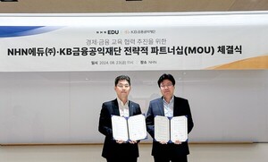 NHN에듀, KB금융공익재단과 메타버스 기반 경제·금융 교육 위한 업무협... - 뉴스 썸네일 이미지