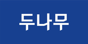 온라인 검증 사이트