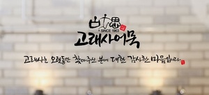 고래사어묵 김형광 오너家, 고배당으로 160억 원 챙겨 - 뉴스 썸네일 이미지