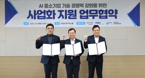 기보, NIPA·KOSA와 AI기술 사업화지원 위해 협력키로 - 뉴스 썸네일 이미지