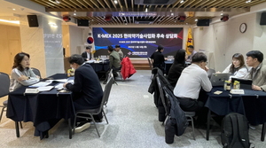 서울시한의사회, K-MEX 2025 한의약기술사업화 '네트워킹데이' 개최 - 뉴스 썸네일 이미지