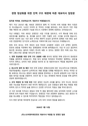 [주식도락] 영업적자-구조조정 쓰나미...스코넥 주가 '지지부진' - 뉴스 썸네일 이미지