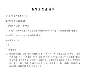 대원미디어 스토리작, 웹소설 수강생 상대로 '저작권 갑질'...공정위 경... - 뉴스 썸네일 이미지