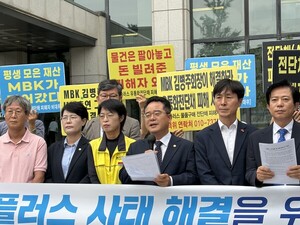 [현장] 與·홈플 전단채 피해자 "MBK 제재심 미루는 금감원, 직무유기" ... - 뉴스 썸네일 이미지