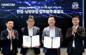 남양유업, 한컴과 AI 기반 업무 혁신 MOU...전사 AI 전환 속도 낸다 - 뉴스 썸네일 이미지