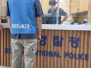 [현장] 대리운전노조, 중개업체 14곳 고발..."관리비 목적外 사용 정황 확... - 뉴스 썸네일 이미지
