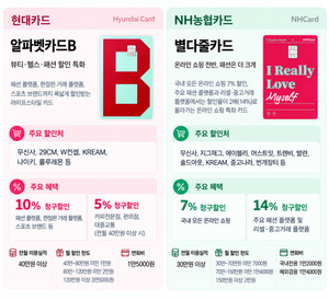 가을옷 쇼핑 수요 잡아라...패션 플랫폼 특화카드 '각양각색' - 뉴스 썸네일 이미지