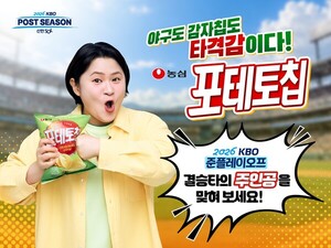 농심, KBO 포스트시즌 결승타 선수에 '오늘의 타격감상' 시상 - 뉴스 썸네일 이미지