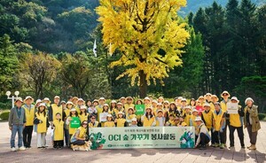 OCI홀딩스, 포천에 멸종위기 자생식물 심는다..."ESG경영 강화" - 뉴스 썸네일 이미지
